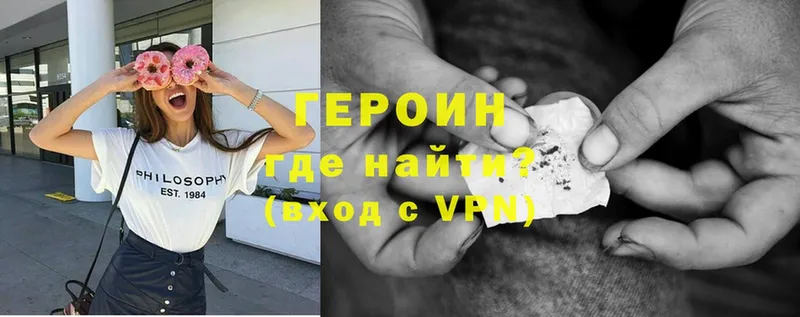 Героин Heroin  кракен ONION  Качканар 