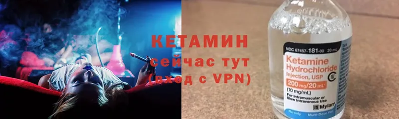 купить наркоту  Качканар  КЕТАМИН VHQ 